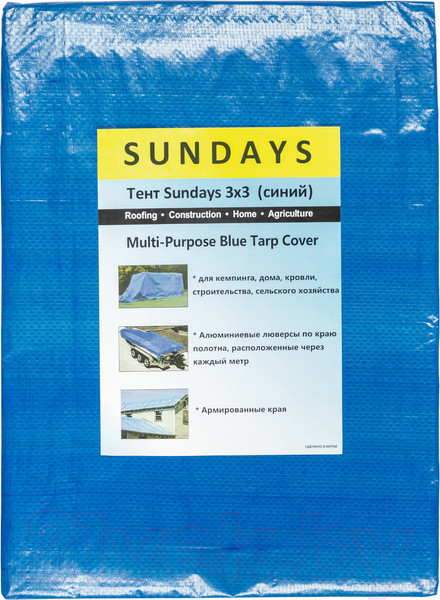 Изображение товара Тент Sundays 3х5 150г/м2 (синий)