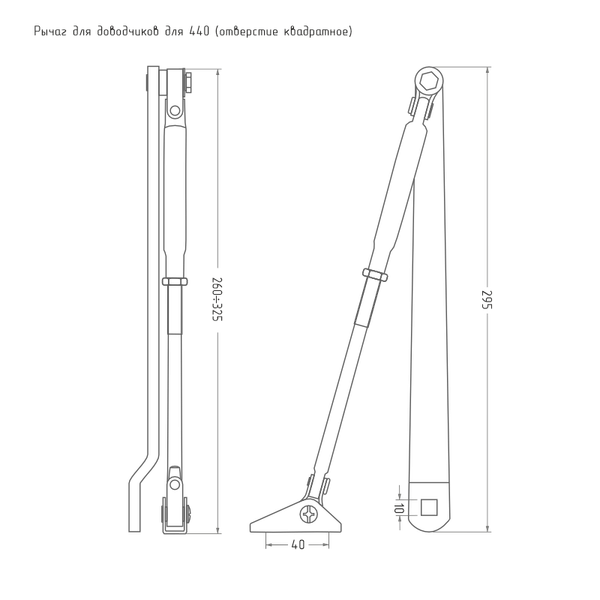 Изображение товара Рычаг доводчика Нора-М 20571 (серый)