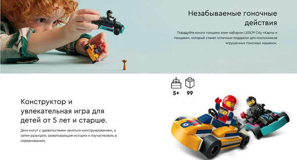 Изображение товара Конструктор Lego City Картинг и гонщики 60400