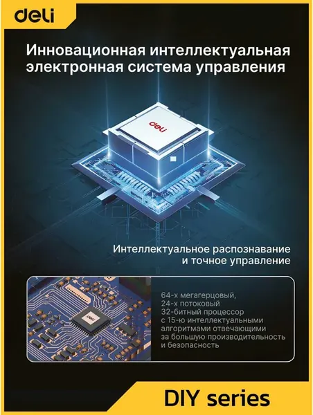 Изображение товара Набор аккумуляторов для электроинструмента Deli 20В 2.0Ач / EDL-CM20A2E (+ зарядное устройство 45Вт)