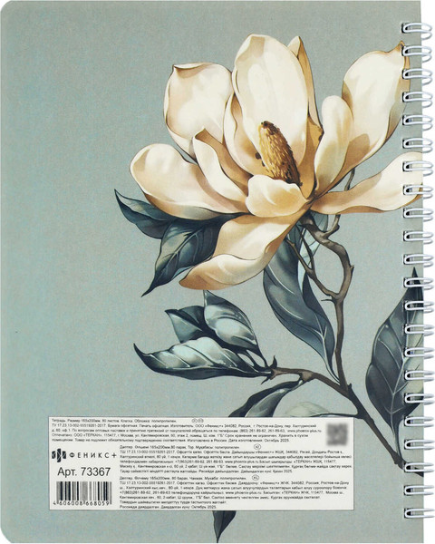 Изображение товара Тетрадь Феникс+ Магнолия / 73367