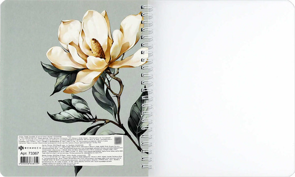 Изображение товара Тетрадь Феникс+ Магнолия / 73367