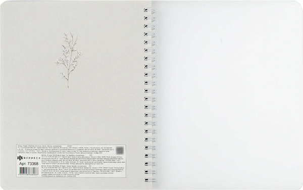 Изображение товара Тетрадь Феникс+ Цветочный паттерн / 73368