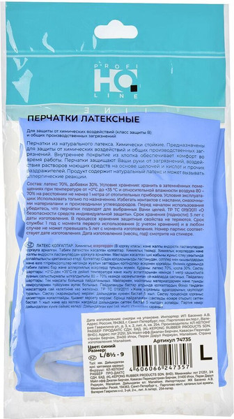 Изображение товара Перчатки хозяйственные HQ Profiline Латексные многоразовые / 74735 (L, синий)