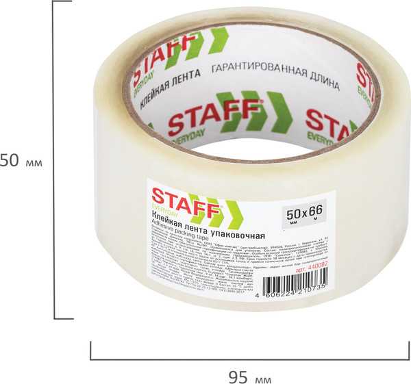 Изображение товара Скотч Staff Everyday. Упаковочный / 440082