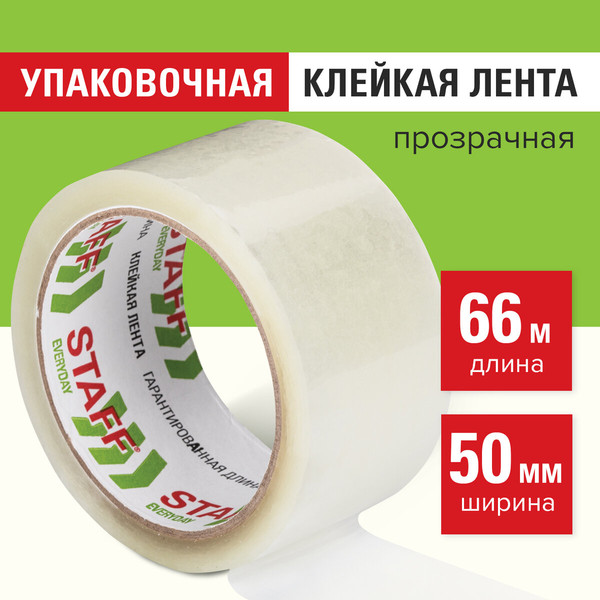 Изображение товара Скотч Staff Everyday. Упаковочный / 440082