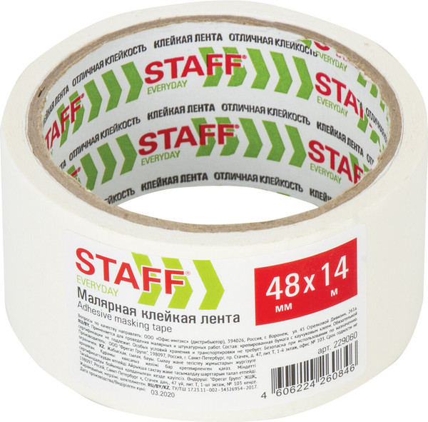Изображение товара Лента малярная Staff 229060
