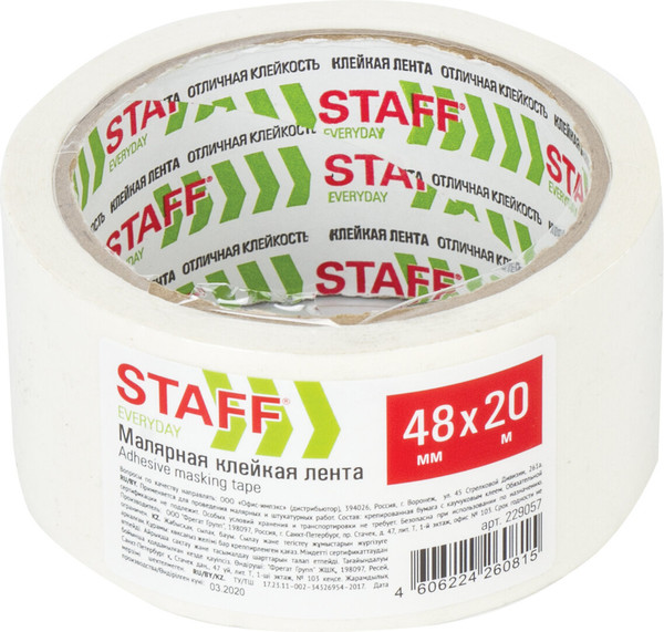 Изображение товара Лента малярная Staff Everyday / 229057