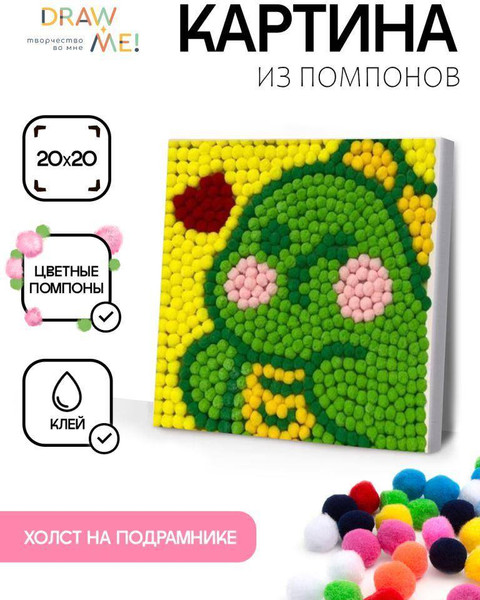 Набор для творчества ILikeGift Картина из помпонов Draw Me! Favorite dragon / 156-LQ-034 — фото 6