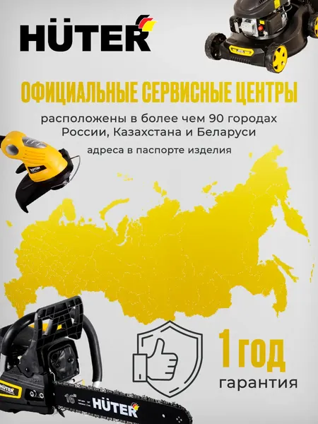 Изображение товара Сабельная пила Huter ПС-2513 (900/72/25/8)