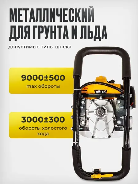 Изображение товара Мотобур земляной Huter GGD-80 (900/70/13/117)