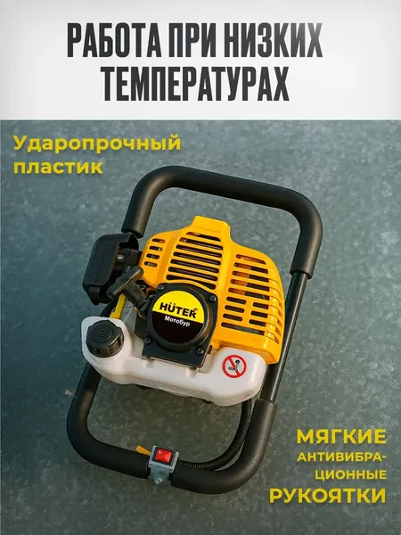 Изображение товара Мотобур земляной Huter GGD-80 (900/70/13/117)