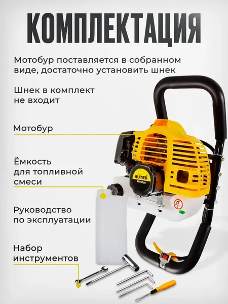 Изображение товара Мотобур земляной Huter GGD-80 (900/70/13/117)