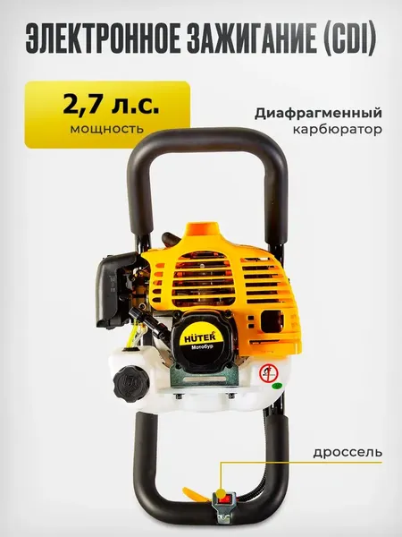 Изображение товара Мотобур земляной Huter GGD-80 (900/70/13/117)