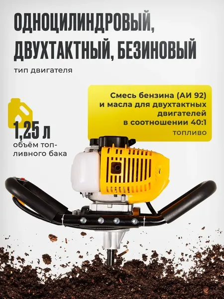 Изображение товара Мотобур земляной Huter GGD-80 (900/70/13/117)