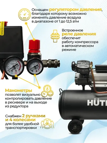 Изображение товара Воздушный компрессор Huter АС 2500/100Х2 (900/74/3/53)