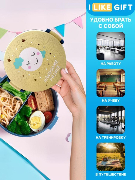 Изображение товара Ланч-бокс ILikeGift Handsome prince / 6300-02