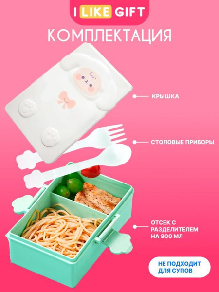 Изображение товара Ланч-бокс ILikeGift Little sheep / 6769-02 (зеленый)