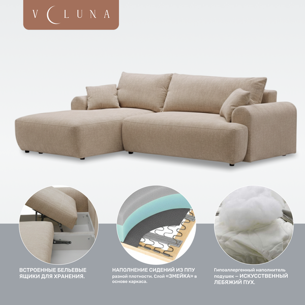 Изображение товара Диван угловой VELUNA Кьянти левый (Beauty Beige)