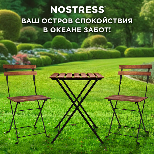 Изображение товара Комплект складной мебели Nostress FS-003A / 680060 (черный)