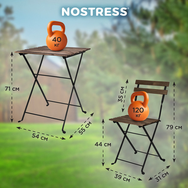 Изображение товара Комплект складной мебели Nostress FS-003A / 680060 (черный)