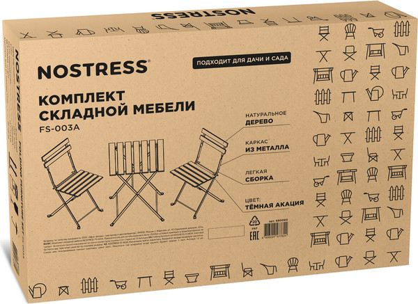 Изображение товара Комплект складной мебели Nostress FS-003A / 680060 (черный)