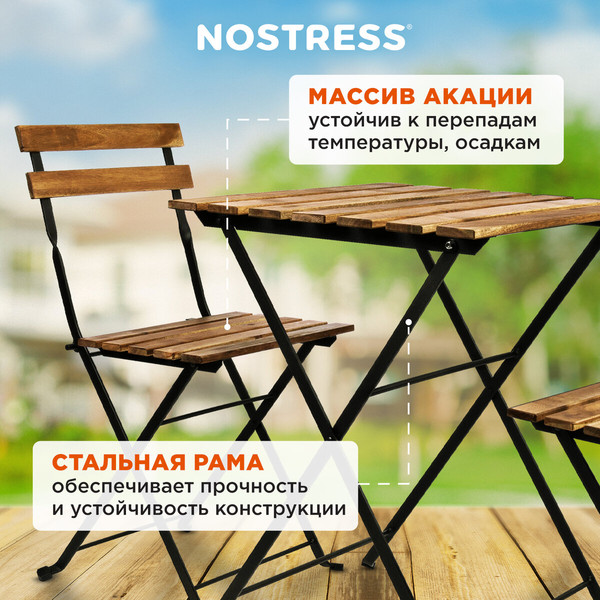 Изображение товара Комплект складной мебели Nostress FS-003A / 680060 (черный)