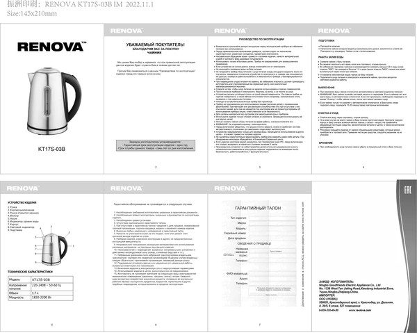 Изображение товара Электрочайник Renova KT17S-03B