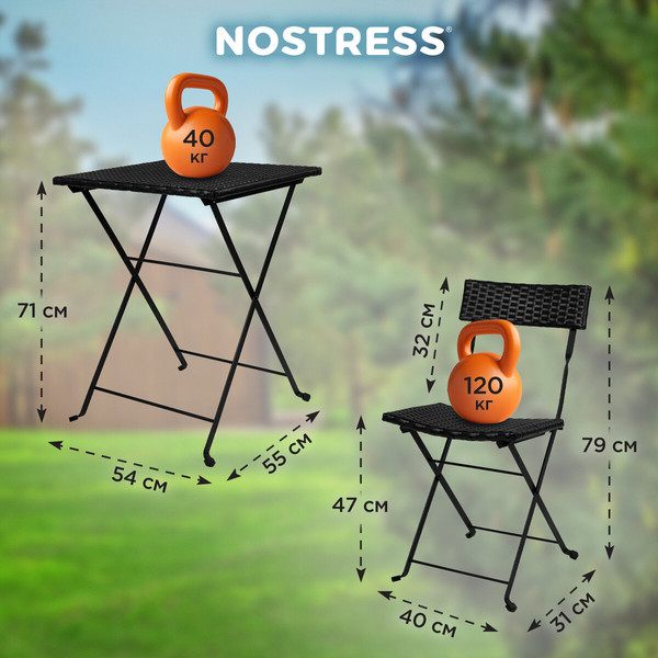 Изображение товара Комплект складной мебели Nostress FS-020 / 680061 (черный)