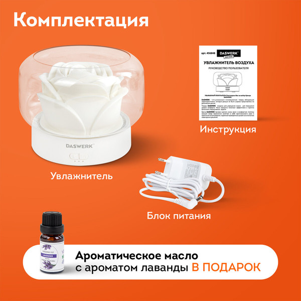 Изображение товара Ультразвуковой увлажнитель воздуха Daswerk 456848