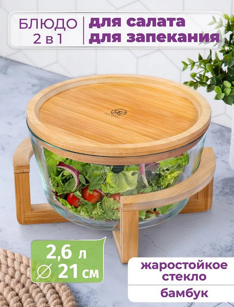 Изображение товара Блюдо для торта Elan Gallery Glaskraft / 360205