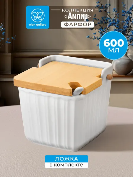 Изображение товара Емкость для хранения Elan Gallery Ампир / 620218