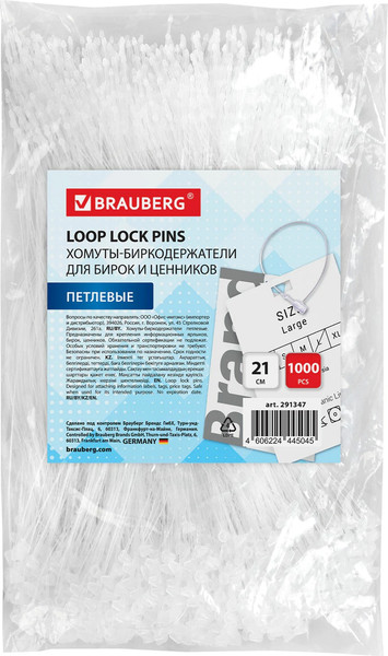 Изображение товара Набор ценникодержателей Brauberg 291347 (1000шт)