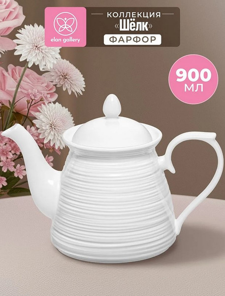 Изображение товара Заварочный чайник Elan Gallery Шелк / 950402