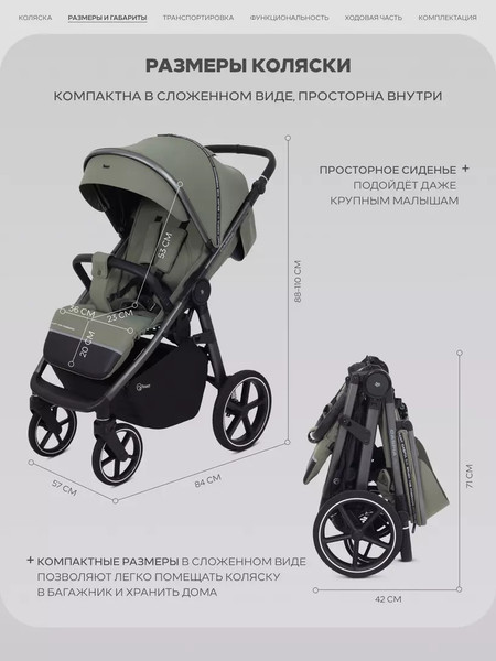 Изображение товара Детская прогулочная коляска Rant Caspia soft / RA100 (Olive)