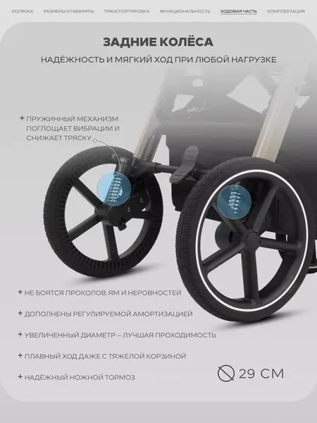 Изображение товара Детская прогулочная коляска Rant Caspia soft / RA100 (Sandy Beige)