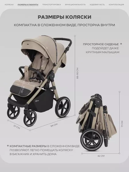 Изображение товара Детская прогулочная коляска Rant Caspia soft / RA100 (Sandy Beige)