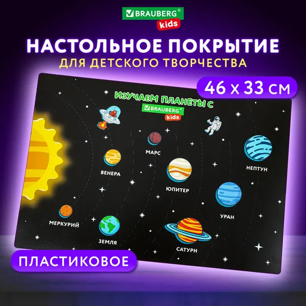 Изображение товара Накладка на стол Brauberg 271731
