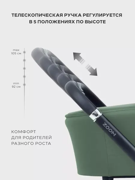 Изображение товара Детская универсальная коляска MOWbaby Zoom Pu 2в1 / RA086 (Olive)