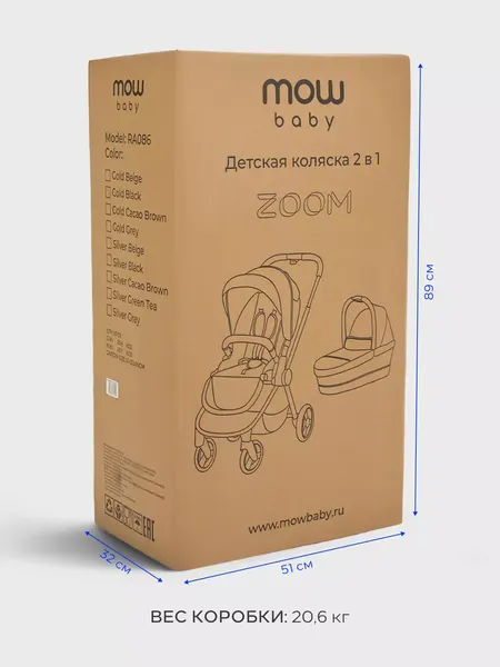 Изображение товара Детская универсальная коляска MOWbaby Zoom Pu 2в1 / RA086 (Olive)