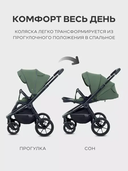 Изображение товара Детская универсальная коляска MOWbaby Zoom Pu 2в1 / RA086 (Olive)