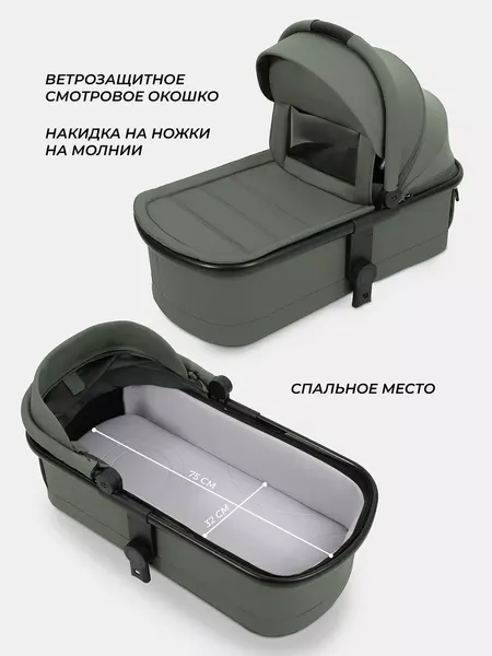 Изображение товара Детская универсальная коляска MOWbaby Amber 3в1 / MB068 (оливковый)