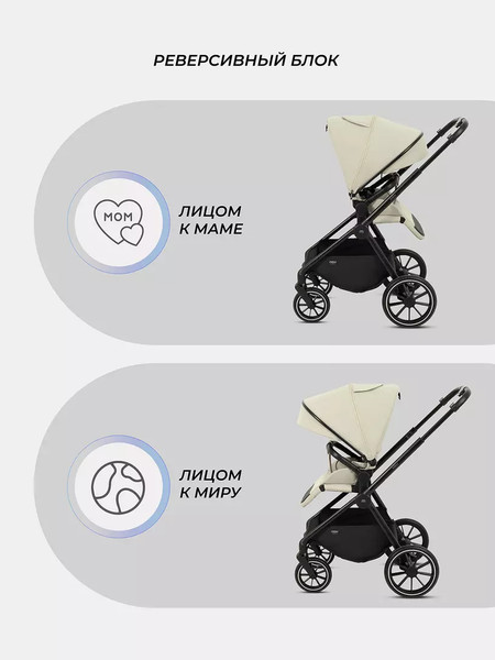 Изображение товара Детская универсальная коляска MOWbaby Amber 2в1 / MB067 (бежевый)