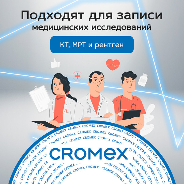 Изображение товара Набор дисков CD-R Cromex 700 Mb 52x / 513773 (50шт)