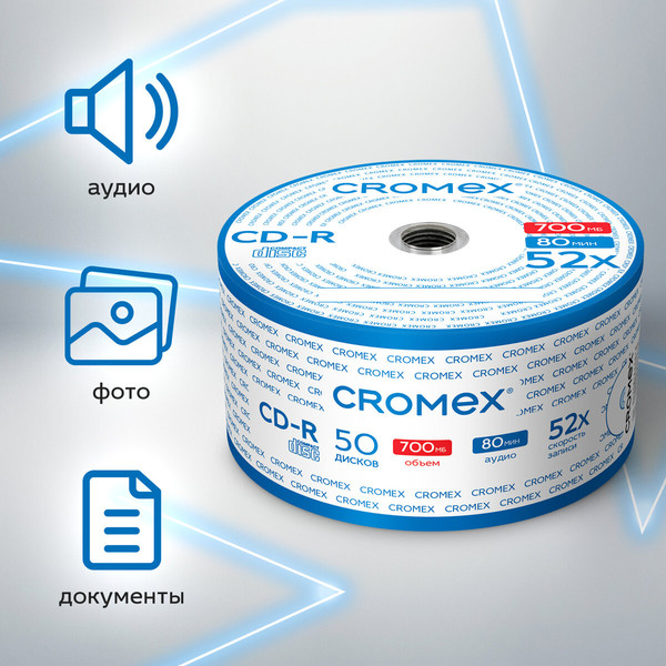 Изображение товара Набор дисков CD-R Cromex 700 Mb 52x / 513773 (50шт)