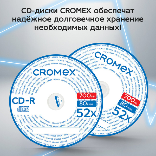Изображение товара Набор дисков CD-R Cromex 700 Mb 52x / 513773 (50шт)