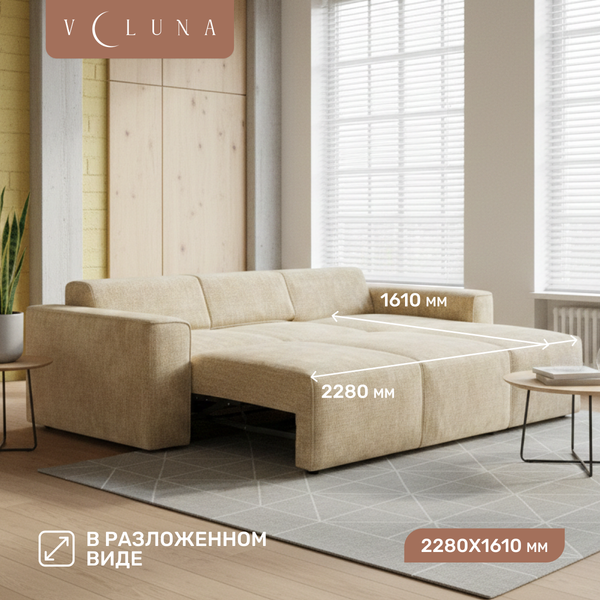 Изображение товара Диван угловой VELUNA Матье PM1-D152-O76 правый (Beauty Beige)