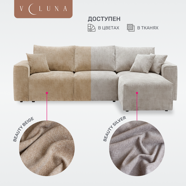 Изображение товара Диван угловой VELUNA Матье PM1-D152-O76 правый (Beauty Silver)