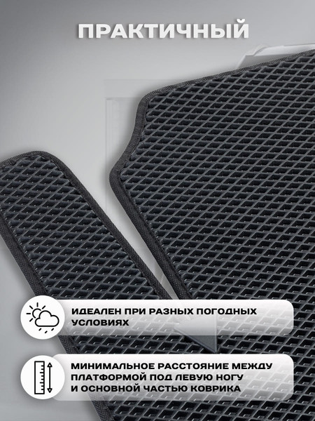 Изображение товара Комплект ковриков для авто Alicosta 2240_2 для Ford EcoSport SUV 2017-н.в. (EVA ромб, черный)