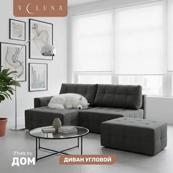 Диван угловой VELUNA Энзо PM1L-O-KR-PUF левый (Erika Dark Grey)
